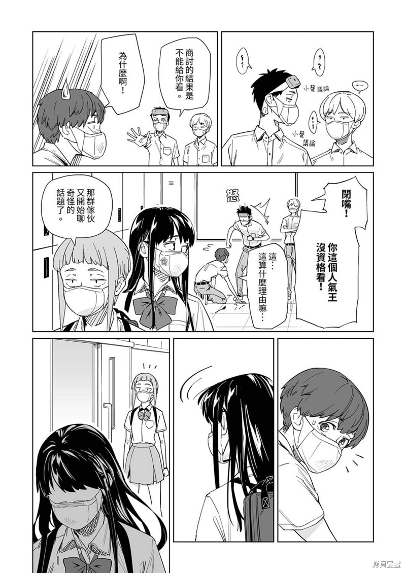 《你和我的嘴唇》漫画最新章节第15话免费下拉式在线观看章节第【6】张图片