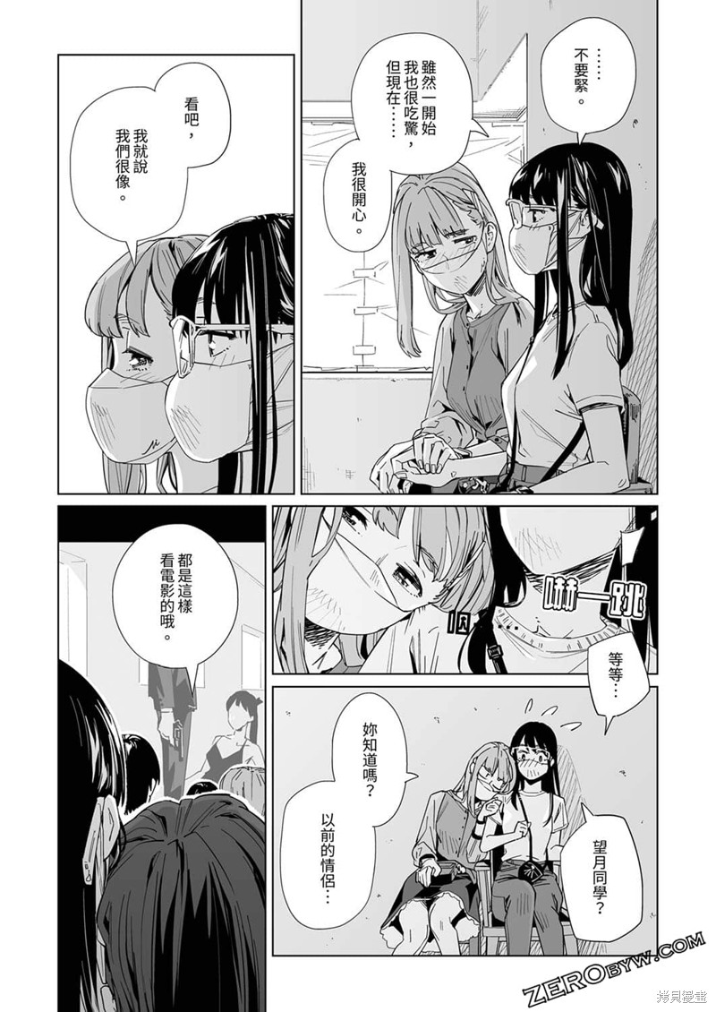 《你和我的嘴唇》漫画最新章节第20话免费下拉式在线观看章节第【12】张图片