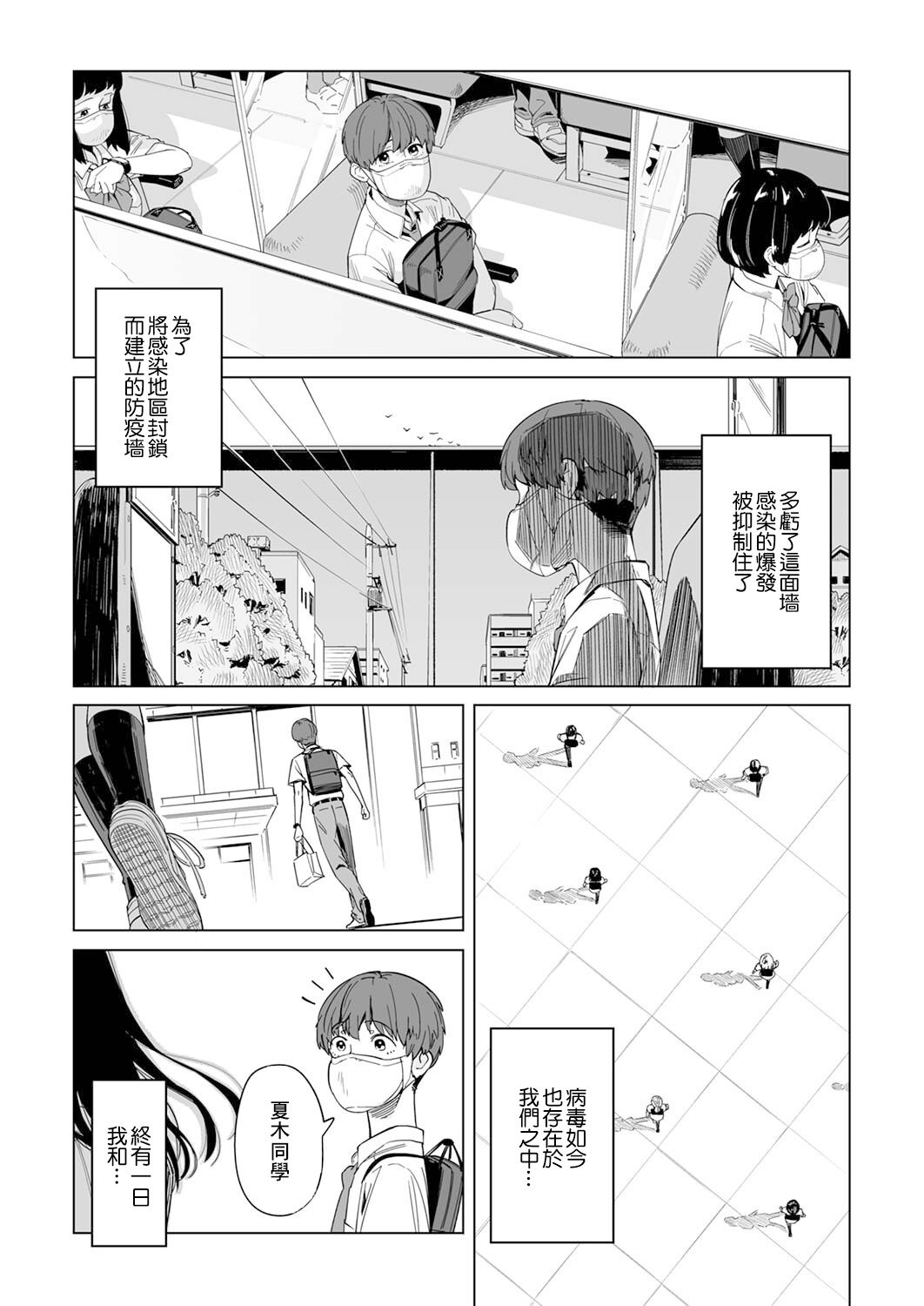 《你和我的嘴唇》漫画最新章节第3话免费下拉式在线观看章节第【5】张图片