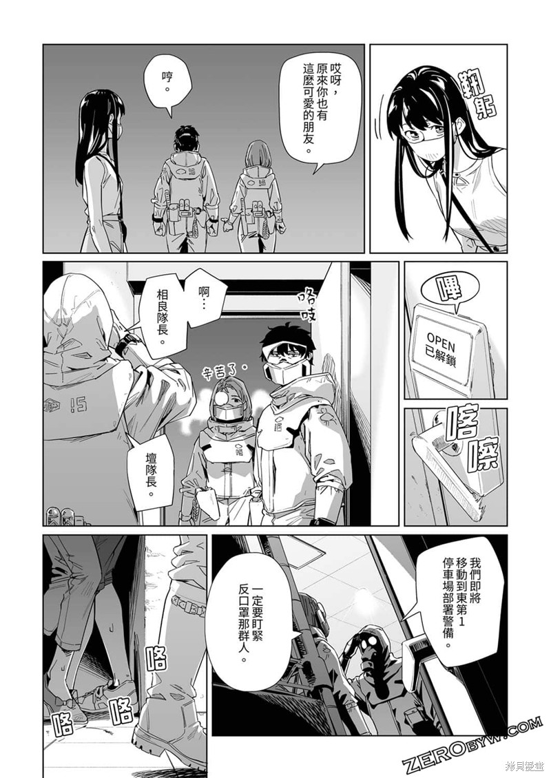 《你和我的嘴唇》漫画最新章节第16话免费下拉式在线观看章节第【24】张图片