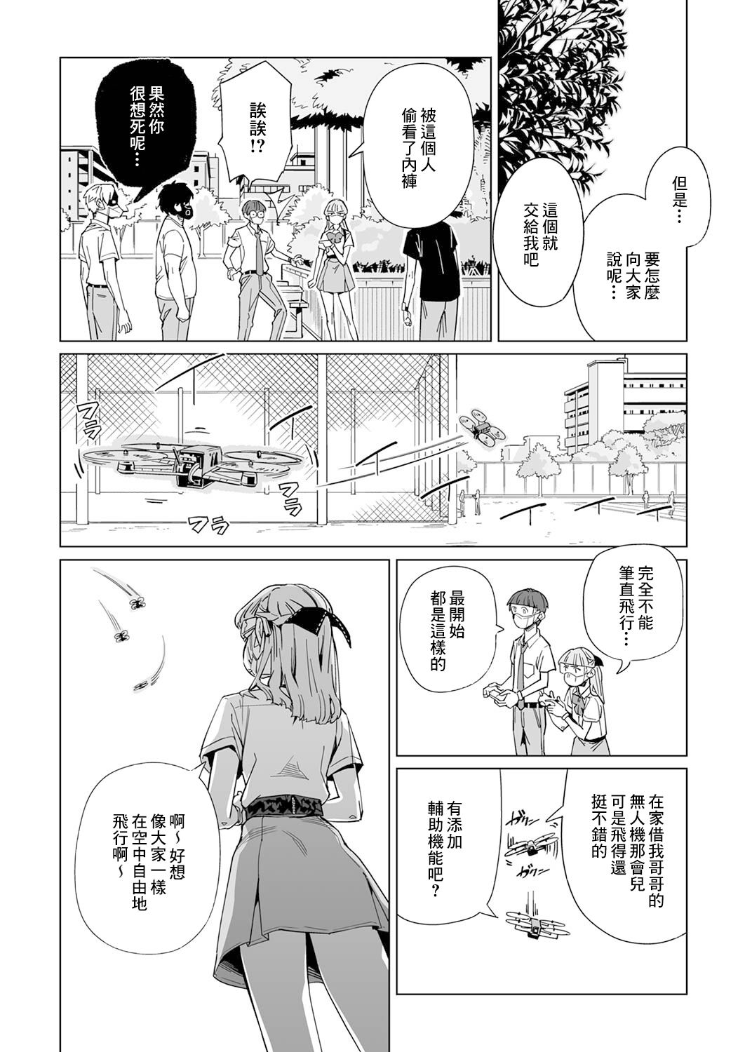 《你和我的嘴唇》漫画最新章节第4话免费下拉式在线观看章节第【23】张图片