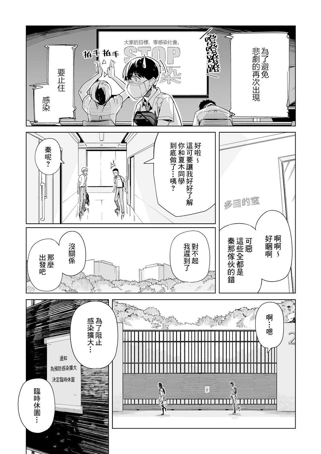 《你和我的嘴唇》漫画最新章节第3话免费下拉式在线观看章节第【18】张图片