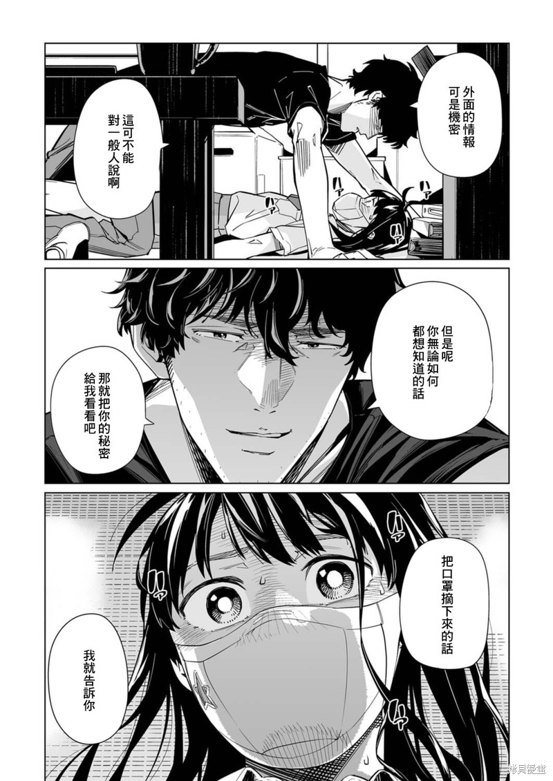 《你和我的嘴唇》漫画最新章节第7话免费下拉式在线观看章节第【24】张图片