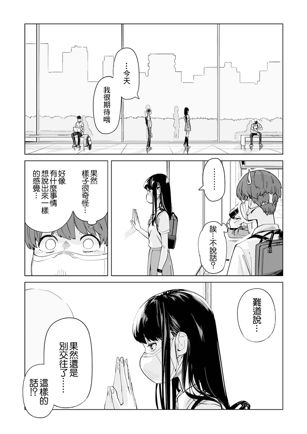 《你和我的嘴唇》漫画最新章节第3话免费下拉式在线观看章节第【8】张图片