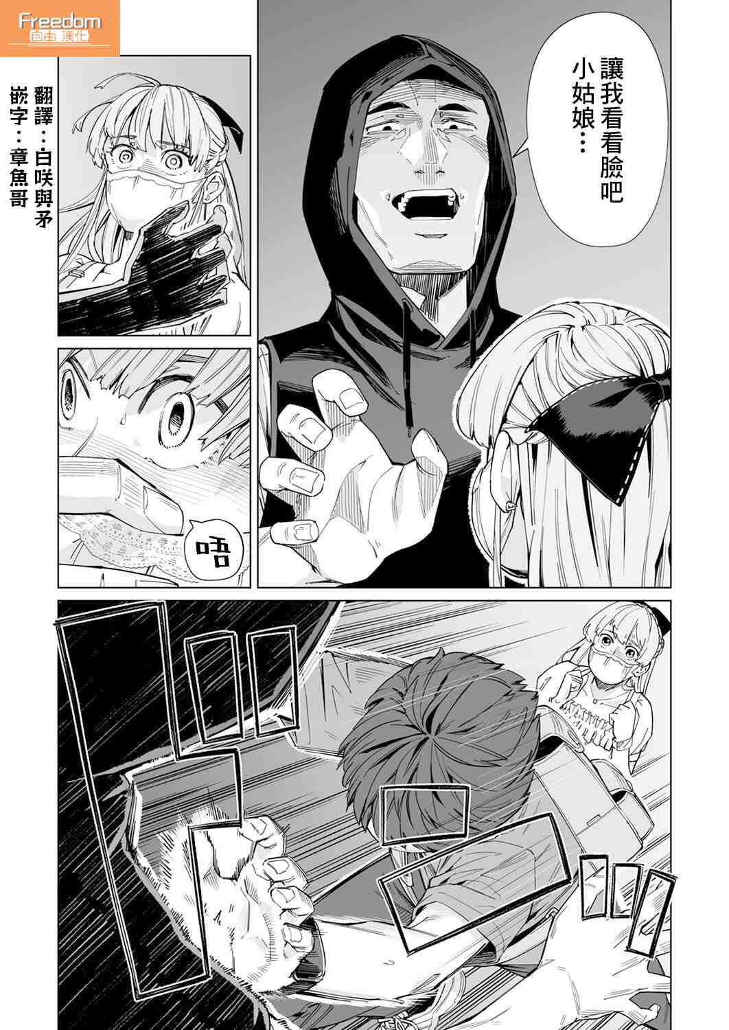 《你和我的嘴唇》漫画最新章节第6话免费下拉式在线观看章节第【5】张图片
