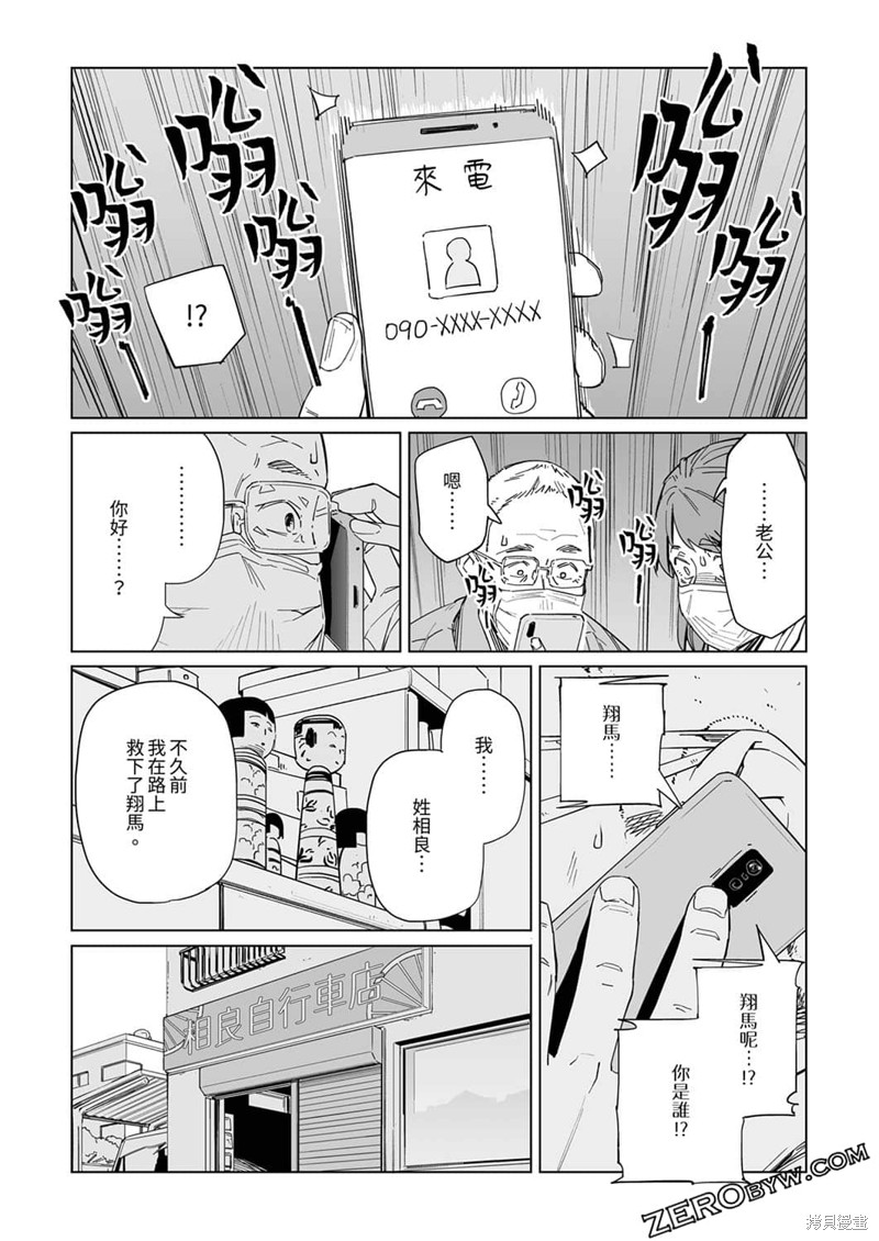 《你和我的嘴唇》漫画最新章节第12话免费下拉式在线观看章节第【21】张图片