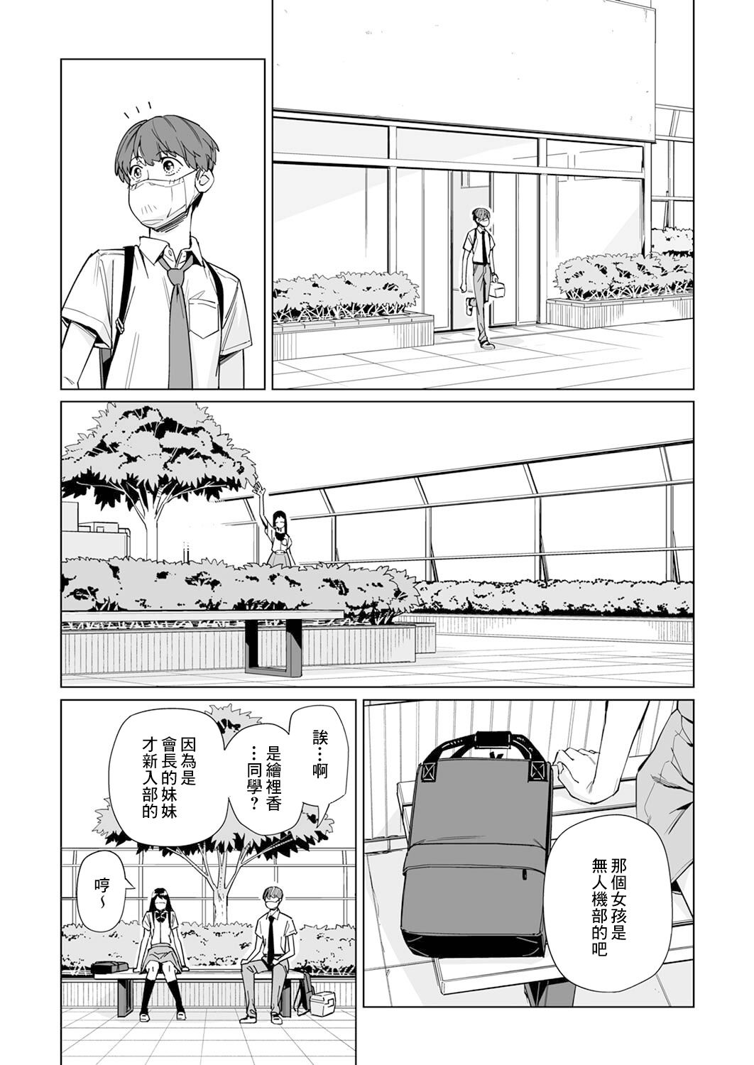 《你和我的嘴唇》漫画最新章节第5话免费下拉式在线观看章节第【4】张图片