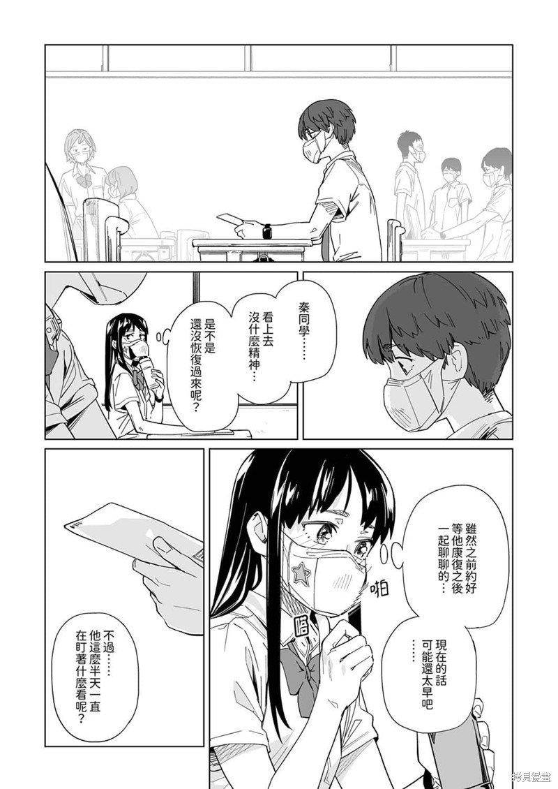 《你和我的嘴唇》漫画最新章节第13话免费下拉式在线观看章节第【8】张图片