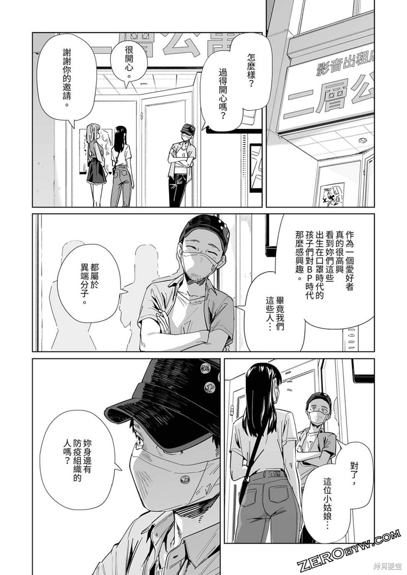 《你和我的嘴唇》漫画最新章节第20话免费下拉式在线观看章节第【15】张图片