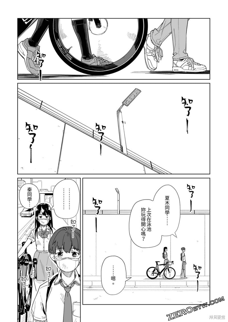 《你和我的嘴唇》漫画最新章节第15话免费下拉式在线观看章节第【14】张图片