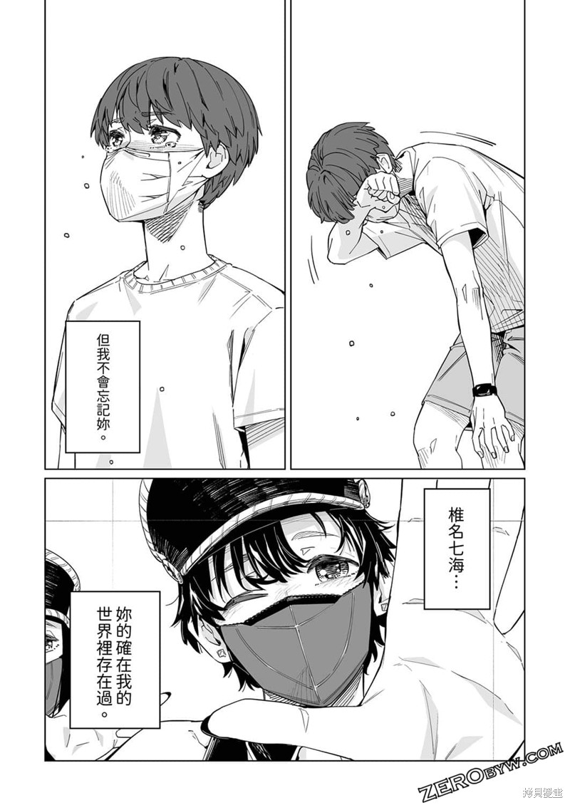 《你和我的嘴唇》漫画最新章节第10话免费下拉式在线观看章节第【25】张图片