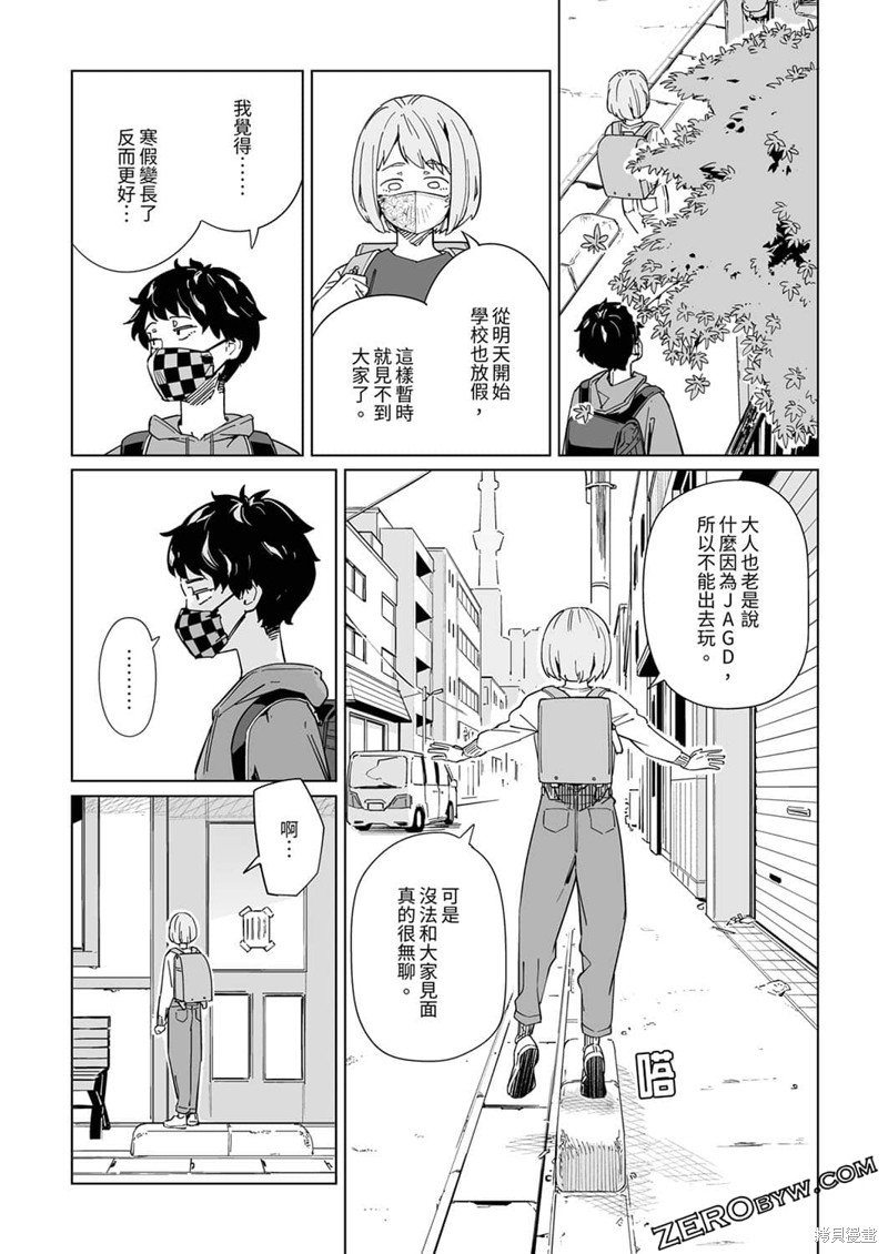 《你和我的嘴唇》漫画最新章节第11话免费下拉式在线观看章节第【14】张图片