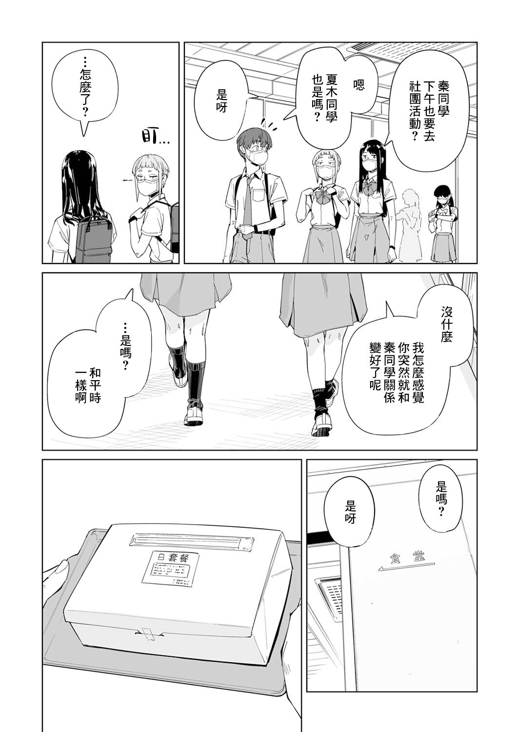 《你和我的嘴唇》漫画最新章节第4话免费下拉式在线观看章节第【13】张图片