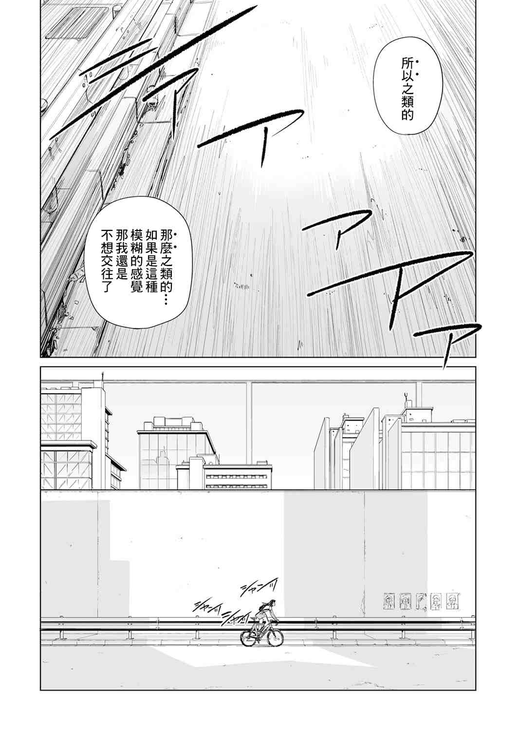 《你和我的嘴唇》漫画最新章节第6话免费下拉式在线观看章节第【25】张图片