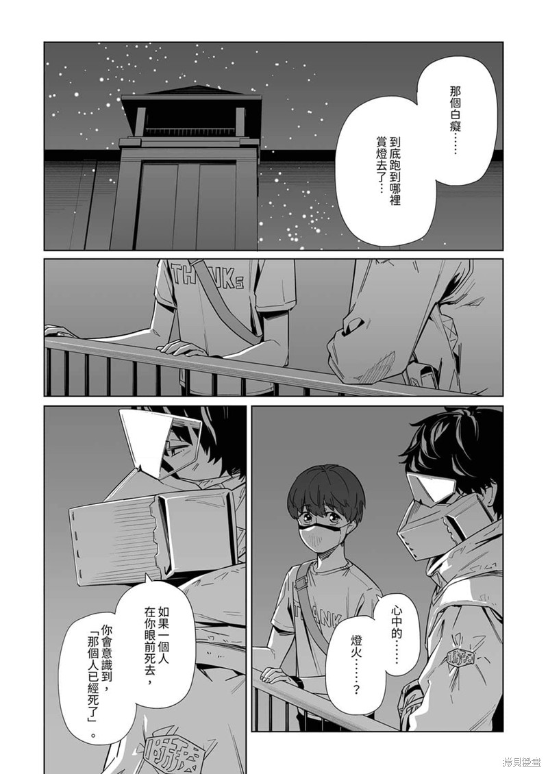 《你和我的嘴唇》漫画最新章节第18话免费下拉式在线观看章节第【4】张图片