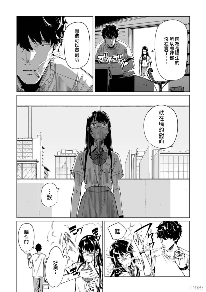 《你和我的嘴唇》漫画最新章节第7话免费下拉式在线观看章节第【7】张图片
