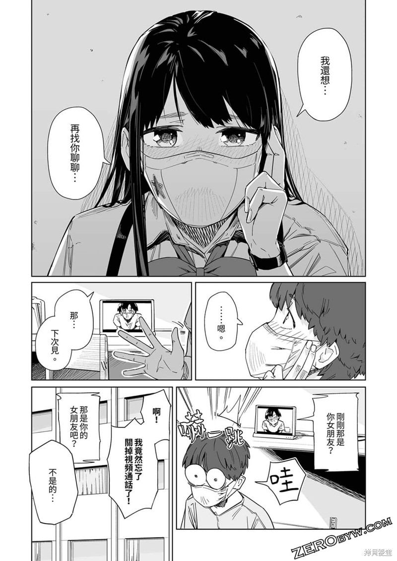 《你和我的嘴唇》漫画最新章节第8话免费下拉式在线观看章节第【21】张图片
