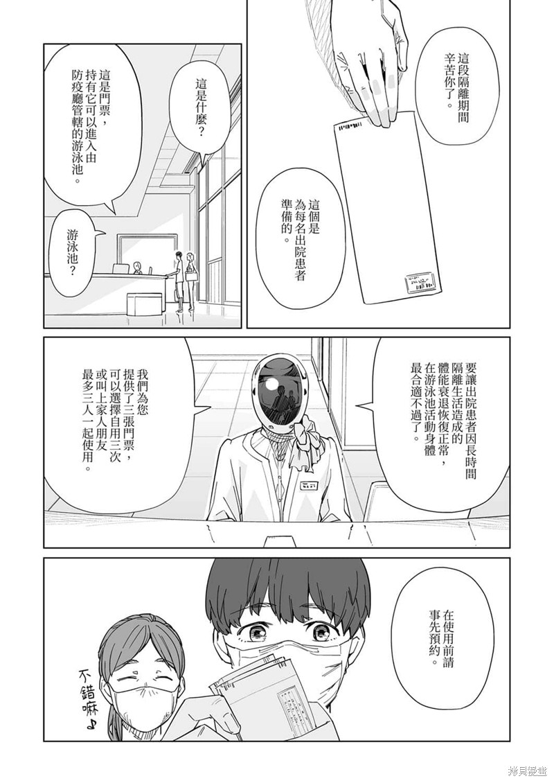 《你和我的嘴唇》漫画最新章节第13话免费下拉式在线观看章节第【9】张图片