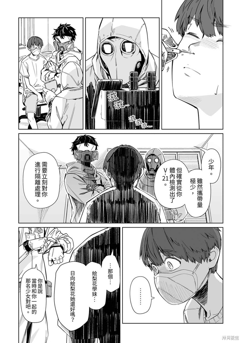 《你和我的嘴唇》漫画最新章节第8话免费下拉式在线观看章节第【5】张图片