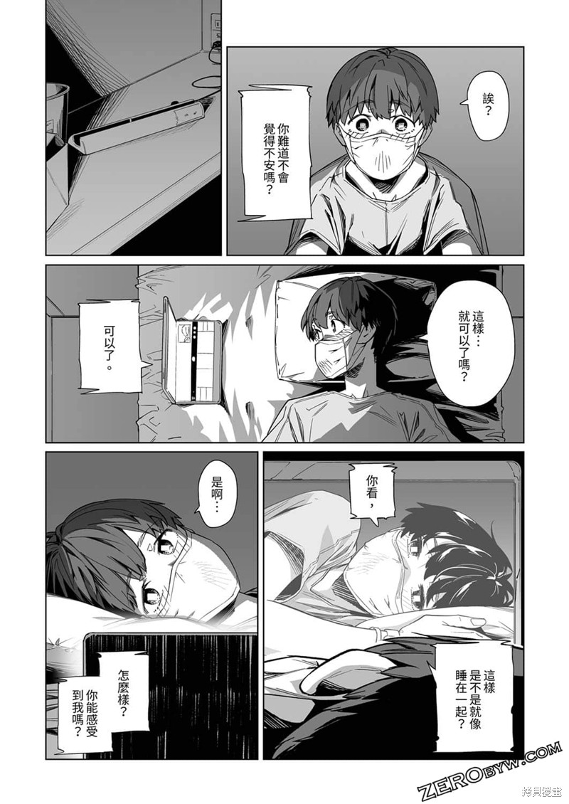 《你和我的嘴唇》漫画最新章节第8话免费下拉式在线观看章节第【24】张图片