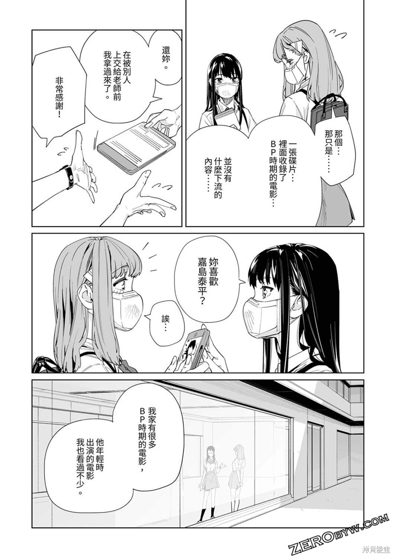 《你和我的嘴唇》漫画最新章节第19话免费下拉式在线观看章节第【12】张图片