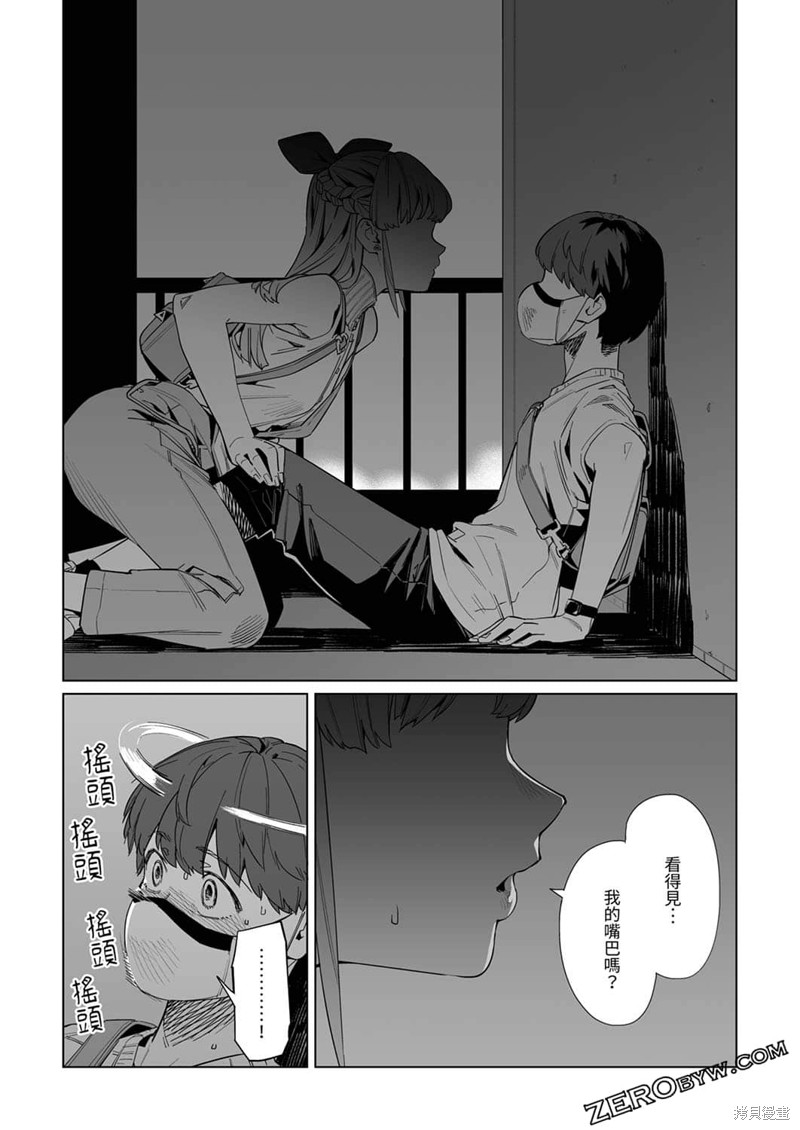 《你和我的嘴唇》漫画最新章节第17话免费下拉式在线观看章节第【15】张图片
