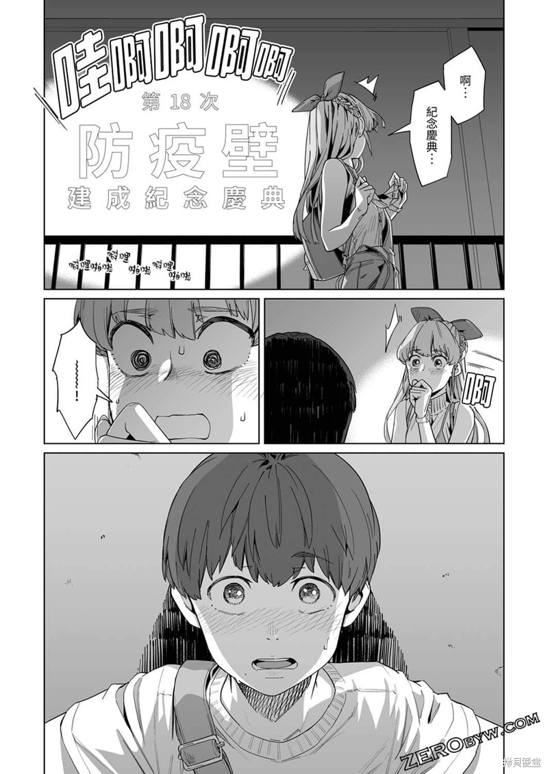 《你和我的嘴唇》漫画最新章节第17话免费下拉式在线观看章节第【18】张图片