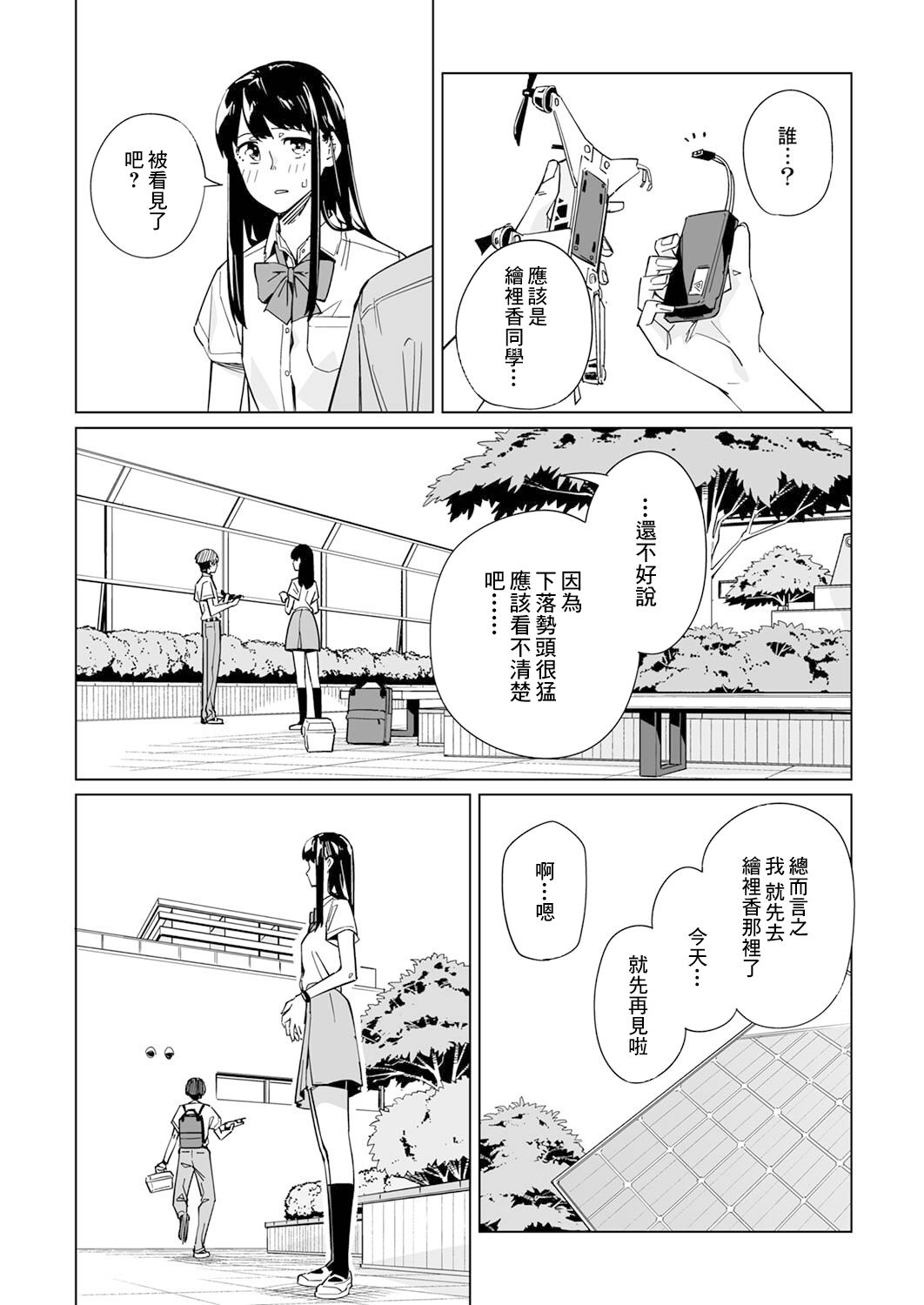 《你和我的嘴唇》漫画最新章节第5话免费下拉式在线观看章节第【15】张图片