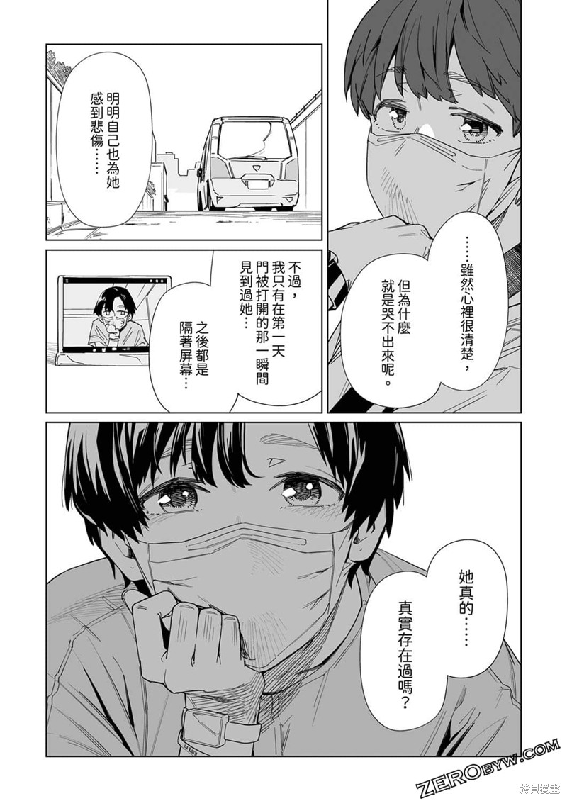 《你和我的嘴唇》漫画最新章节第10话免费下拉式在线观看章节第【20】张图片