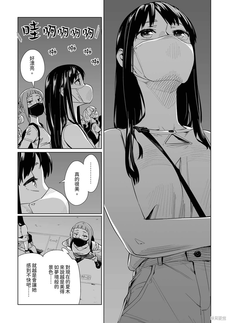 《你和我的嘴唇》漫画最新章节第18话免费下拉式在线观看章节第【3】张图片