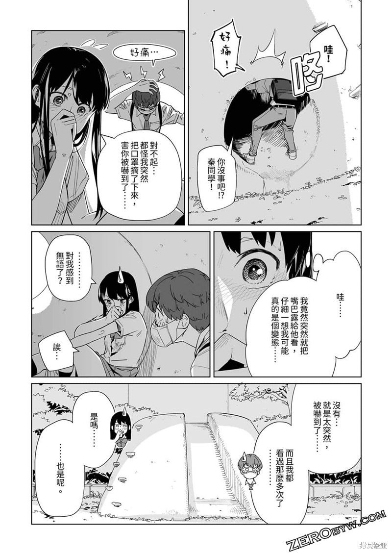 《你和我的嘴唇》漫画最新章节第15话免费下拉式在线观看章节第【20】张图片
