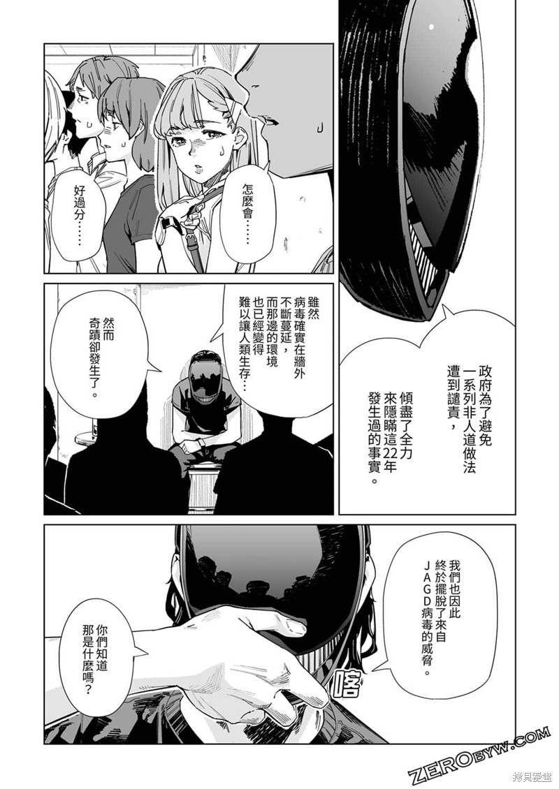 《你和我的嘴唇》漫画最新章节第22话免费下拉式在线观看章节第【12】张图片