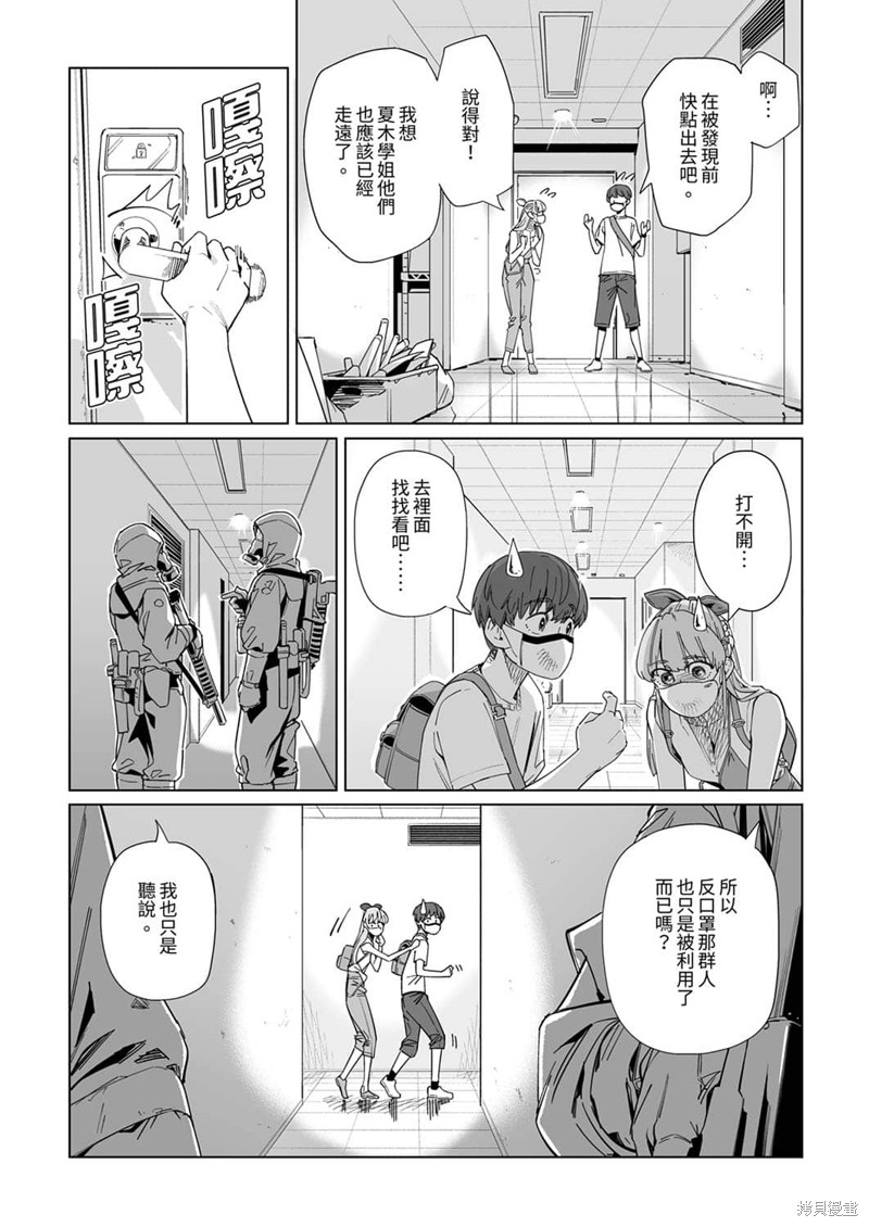 《你和我的嘴唇》漫画最新章节第17话免费下拉式在线观看章节第【6】张图片