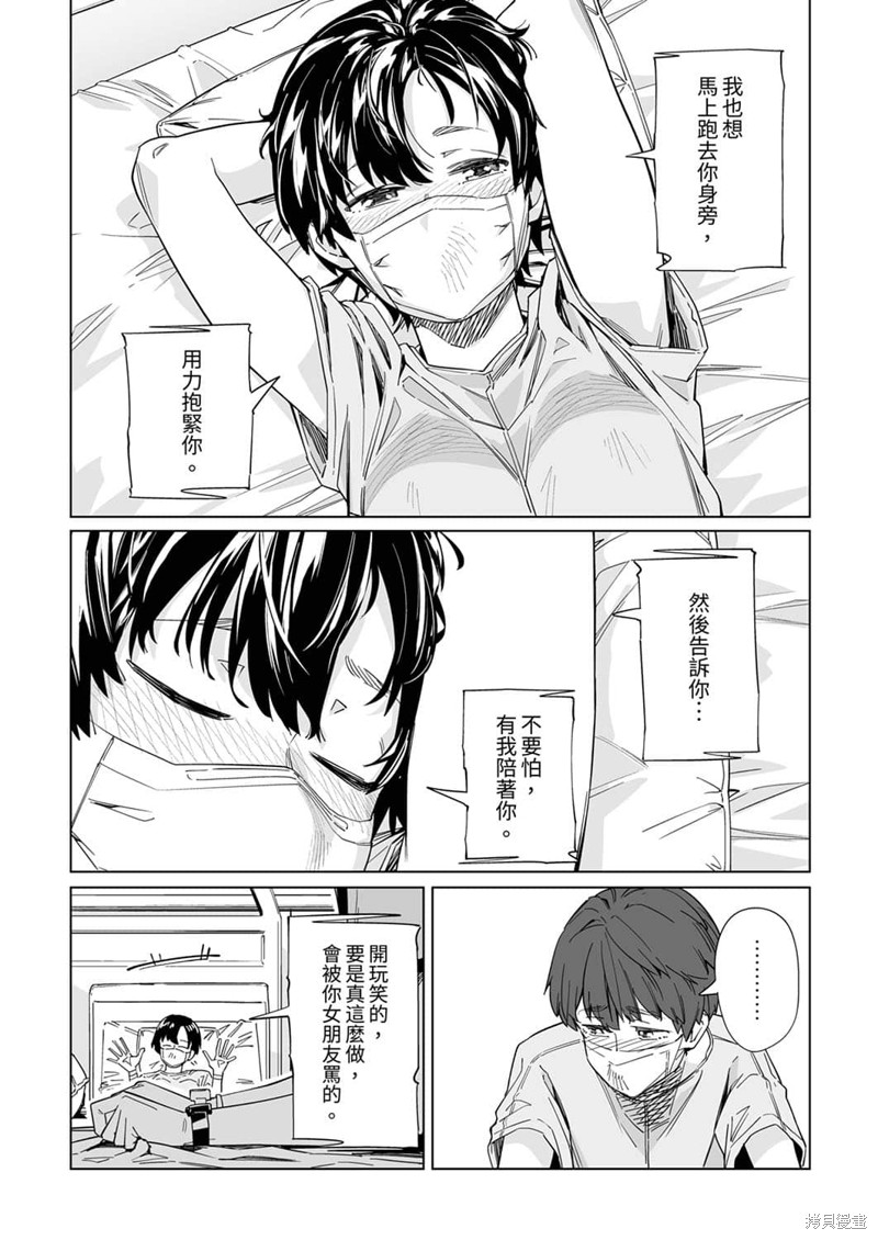 《你和我的嘴唇》漫画最新章节第10话免费下拉式在线观看章节第【9】张图片