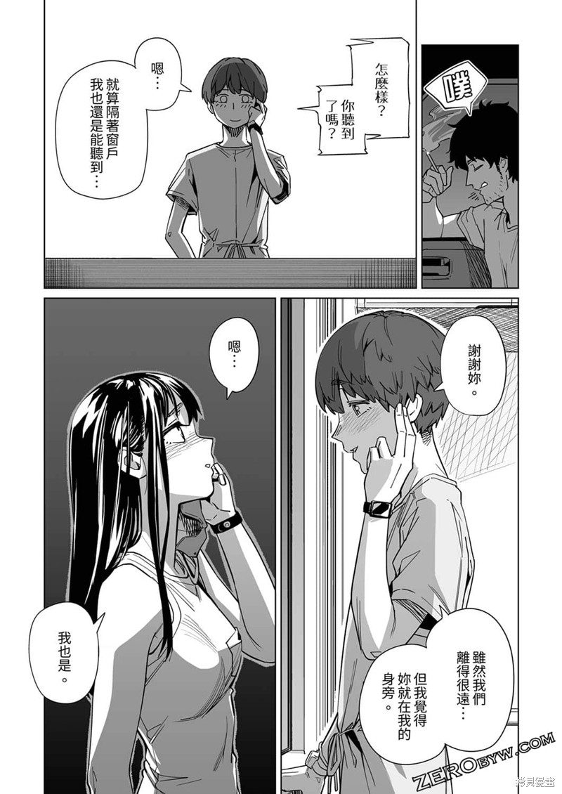 《你和我的嘴唇》漫画最新章节第9话免费下拉式在线观看章节第【24】张图片