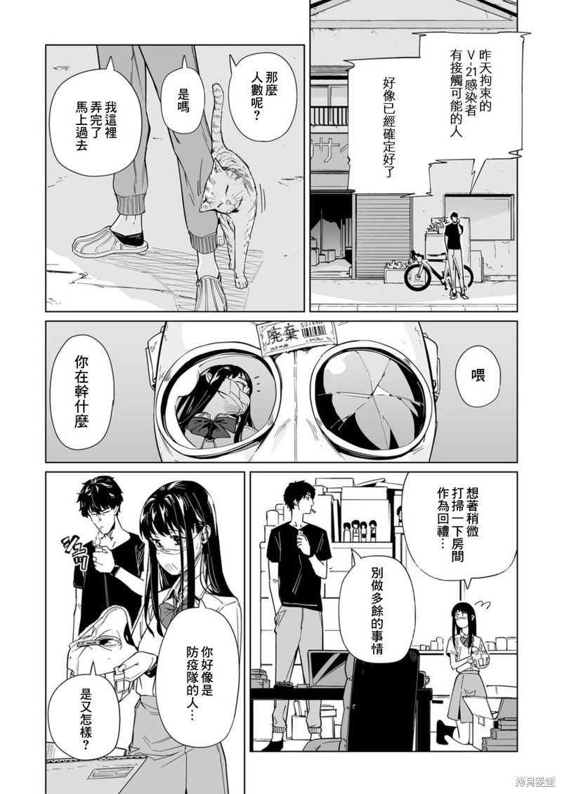 《你和我的嘴唇》漫画最新章节第7话免费下拉式在线观看章节第【21】张图片