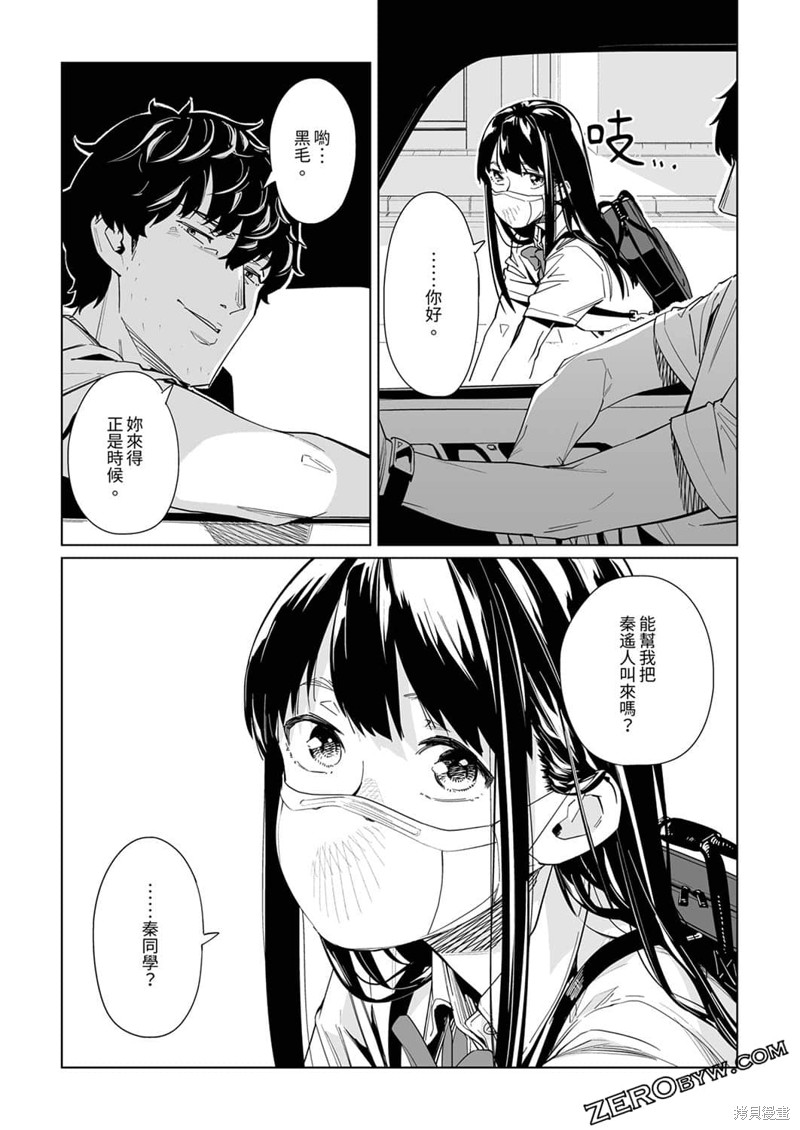 《你和我的嘴唇》漫画最新章节第18话免费下拉式在线观看章节第【13】张图片