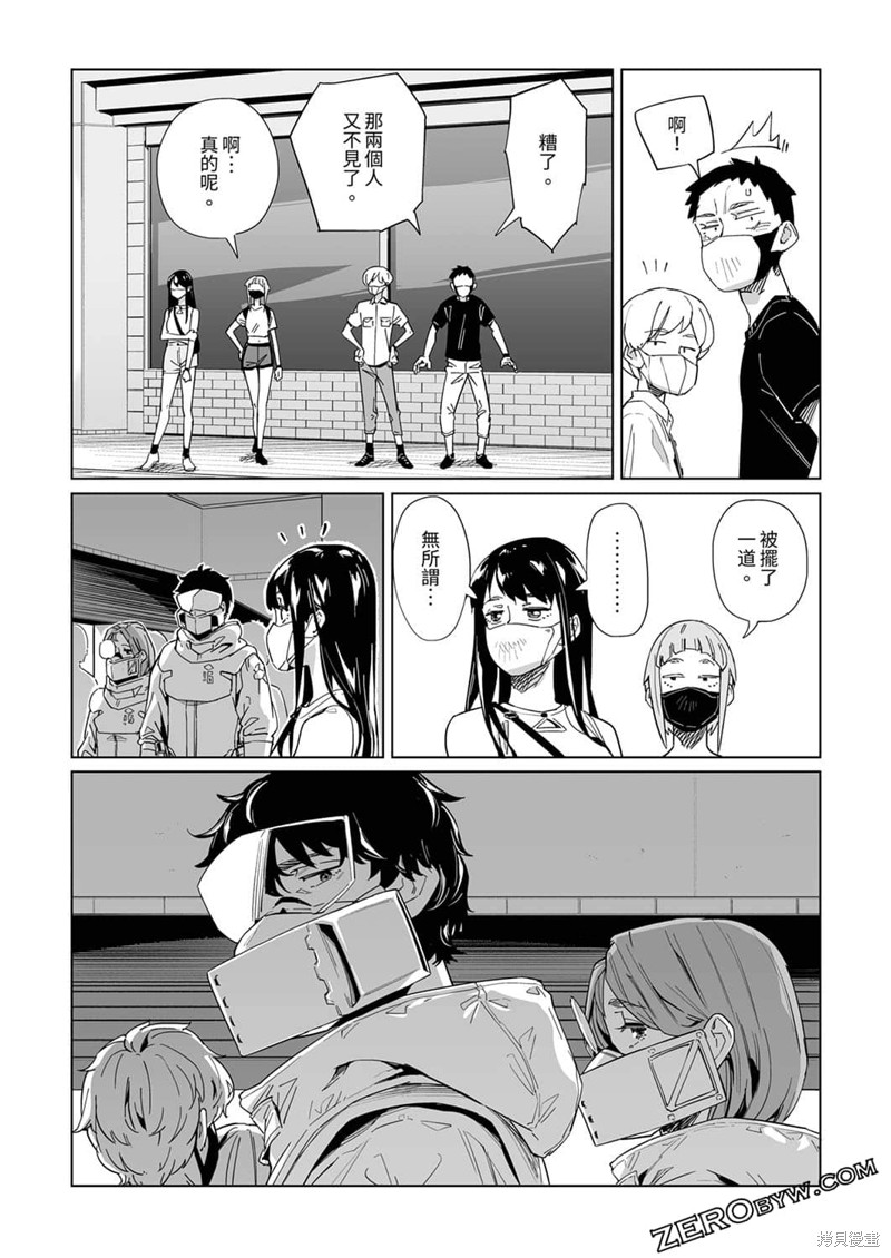 《你和我的嘴唇》漫画最新章节第16话免费下拉式在线观看章节第【23】张图片