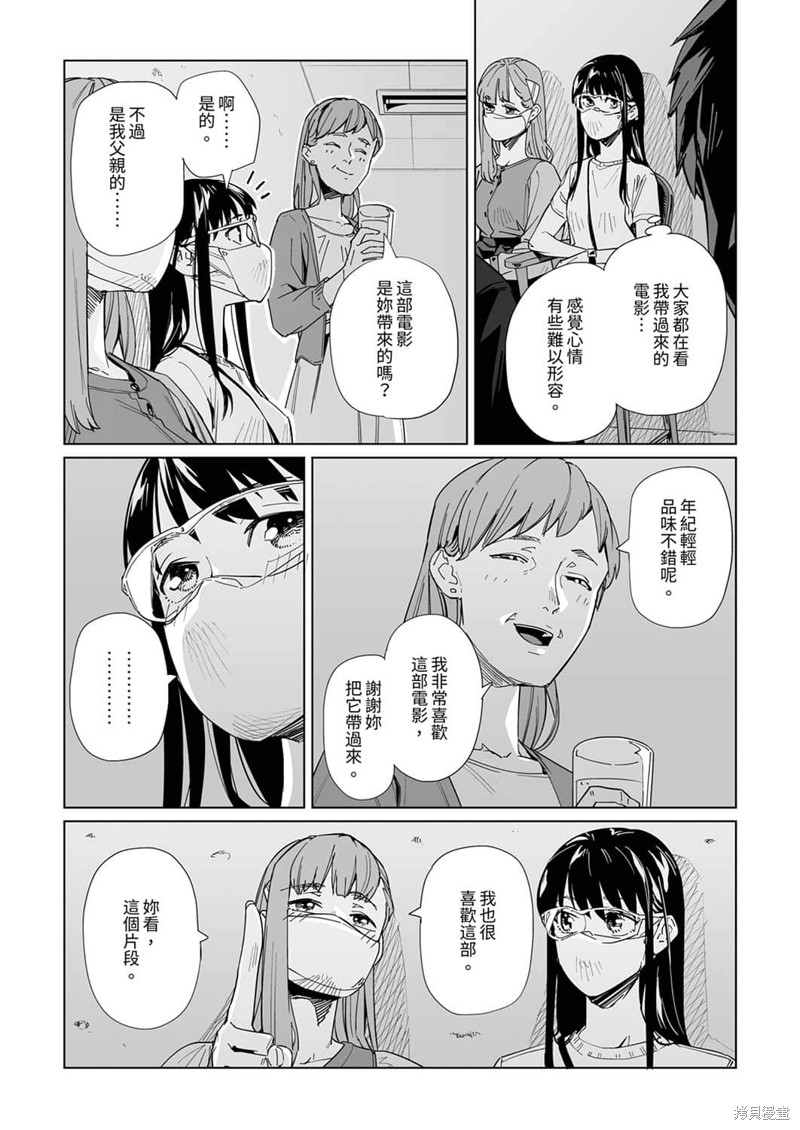 《你和我的嘴唇》漫画最新章节第20话免费下拉式在线观看章节第【9】张图片