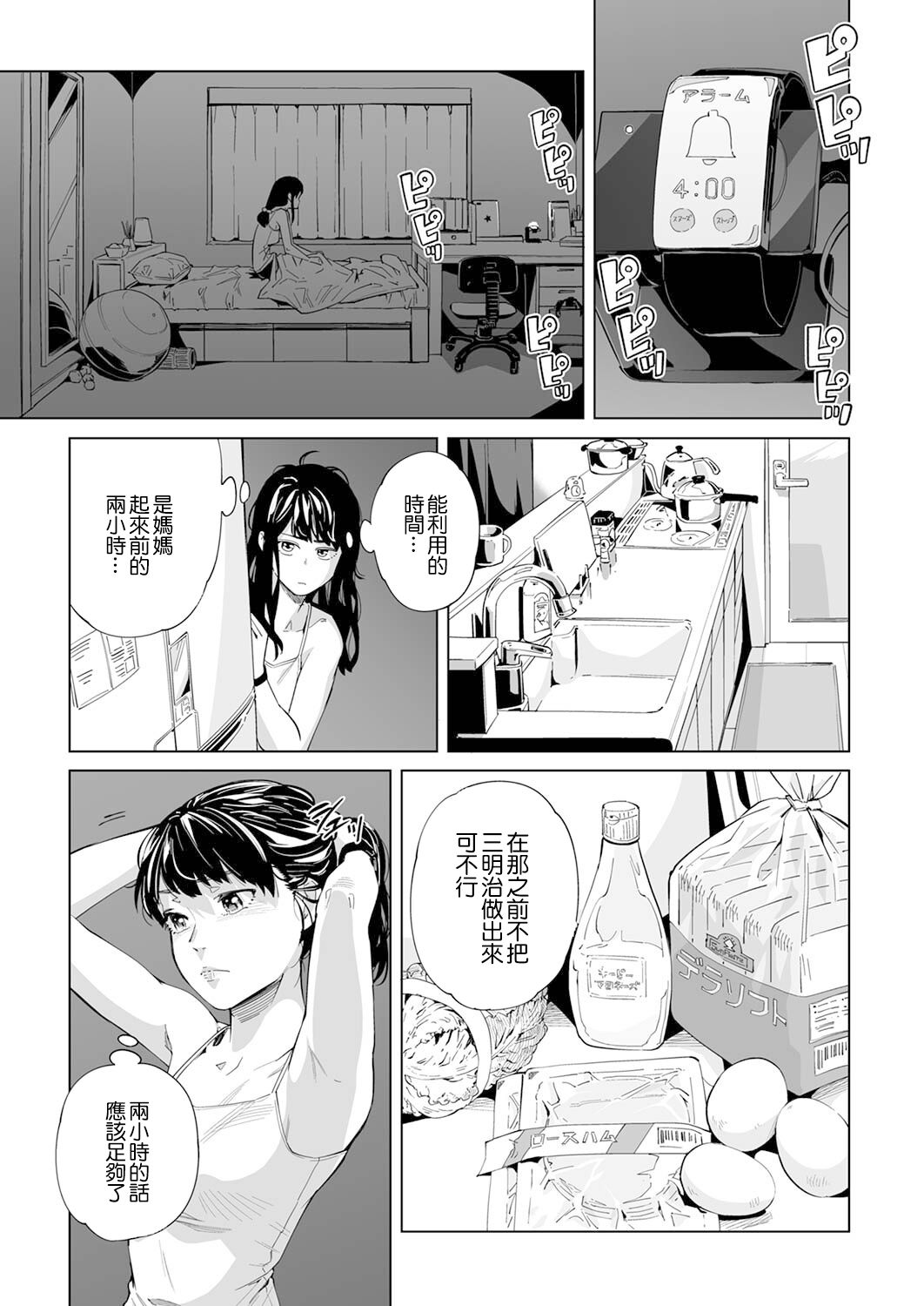 《你和我的嘴唇》漫画最新章节第2话免费下拉式在线观看章节第【24】张图片