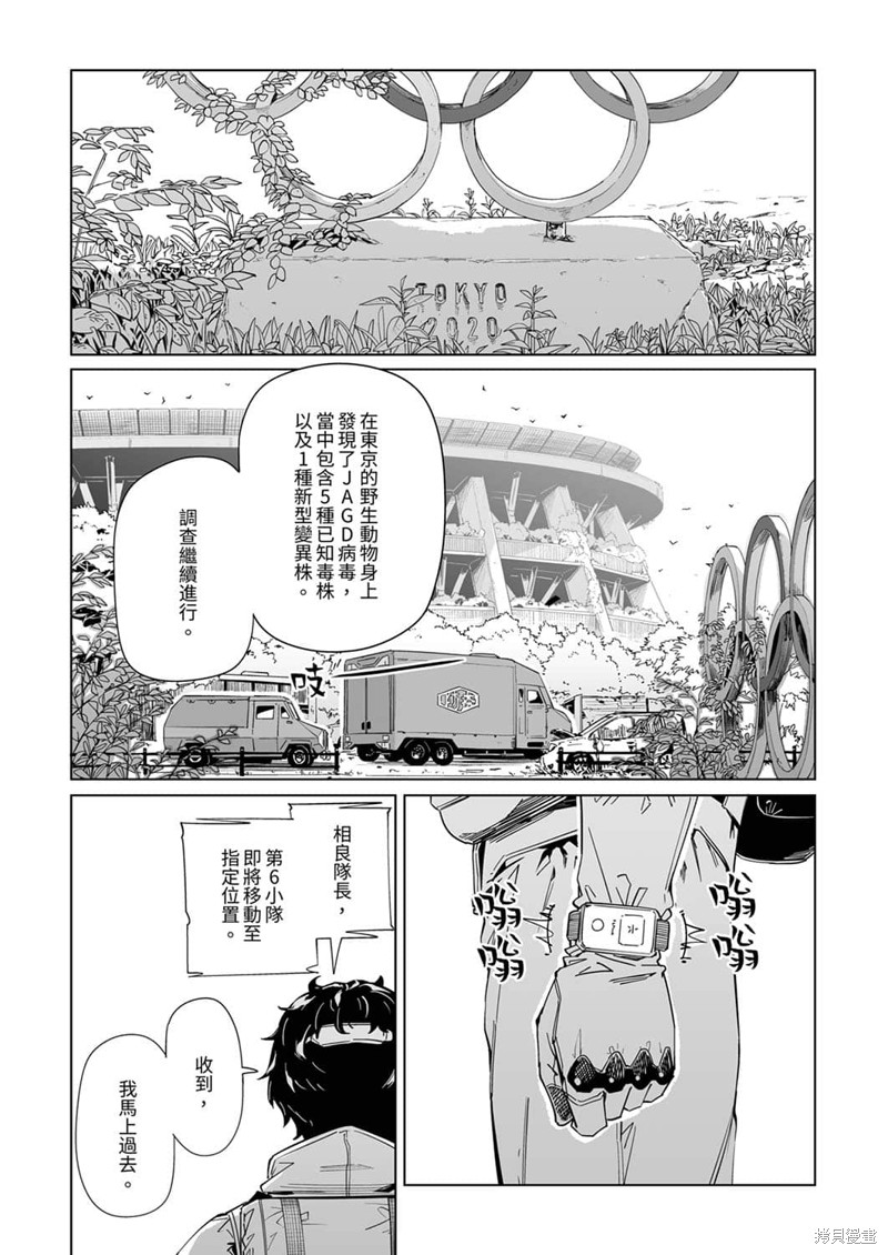 《你和我的嘴唇》漫画最新章节第11话免费下拉式在线观看章节第【2】张图片