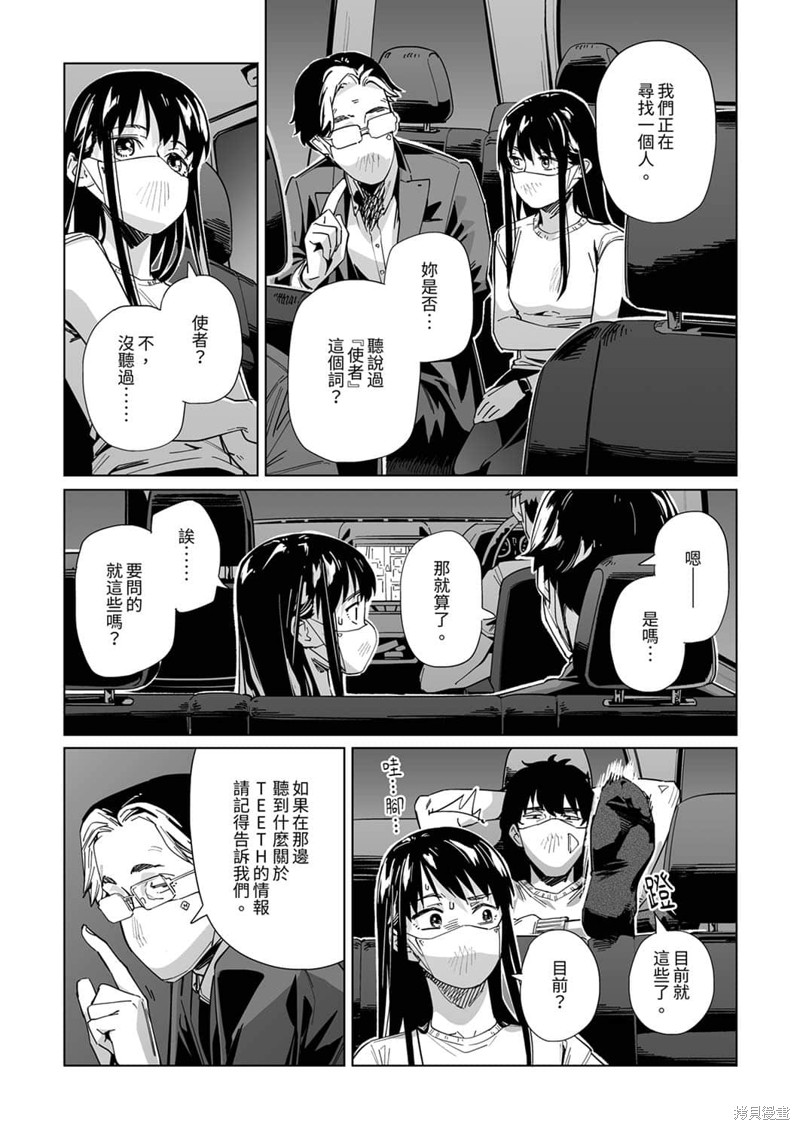 《你和我的嘴唇》漫画最新章节第21话免费下拉式在线观看章节第【5】张图片