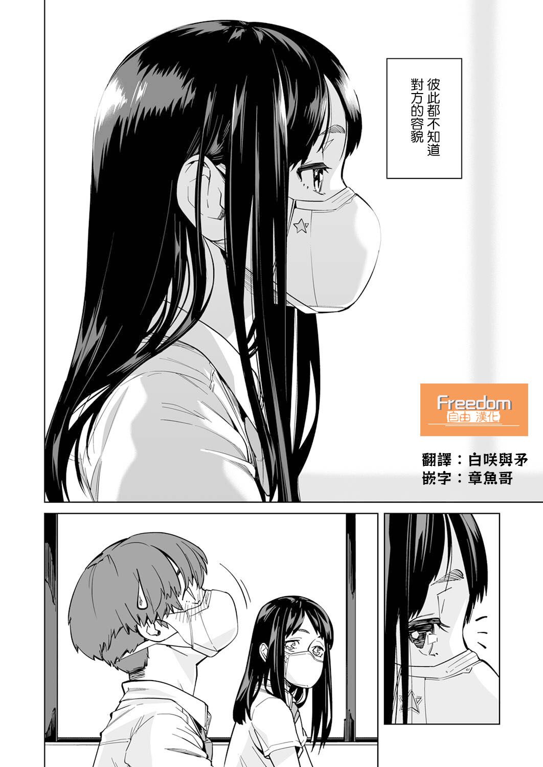 《你和我的嘴唇》漫画最新章节第1话免费下拉式在线观看章节第【4】张图片