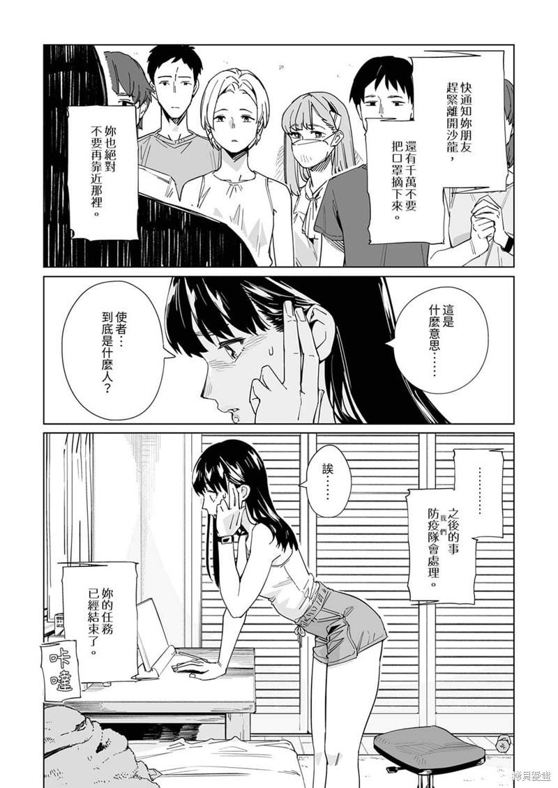 《你和我的嘴唇》漫画最新章节第22话免费下拉式在线观看章节第【6】张图片