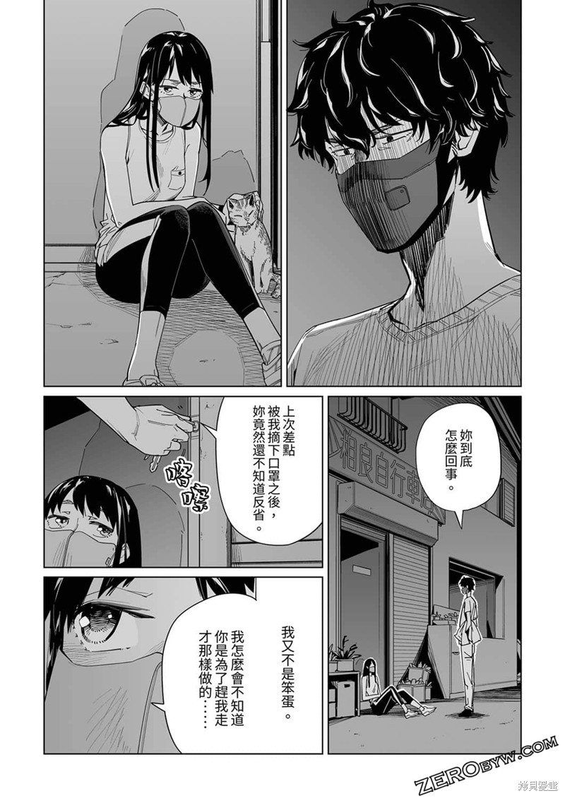 《你和我的嘴唇》漫画最新章节第9话免费下拉式在线观看章节第【17】张图片