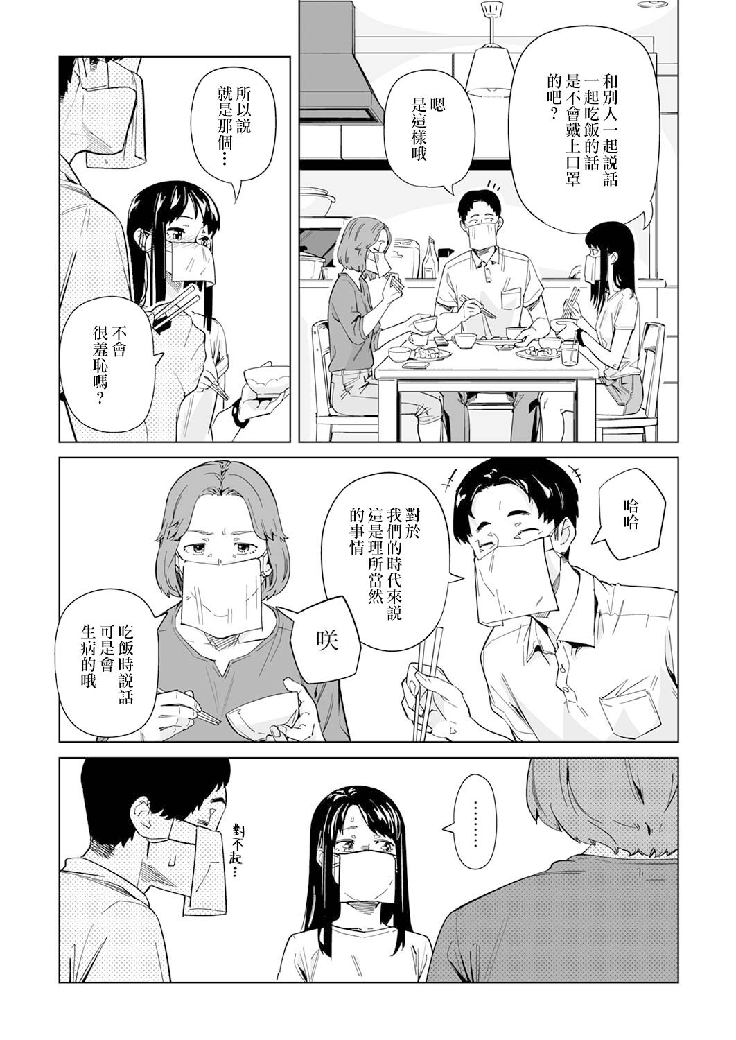 《你和我的嘴唇》漫画最新章节第2话免费下拉式在线观看章节第【6】张图片