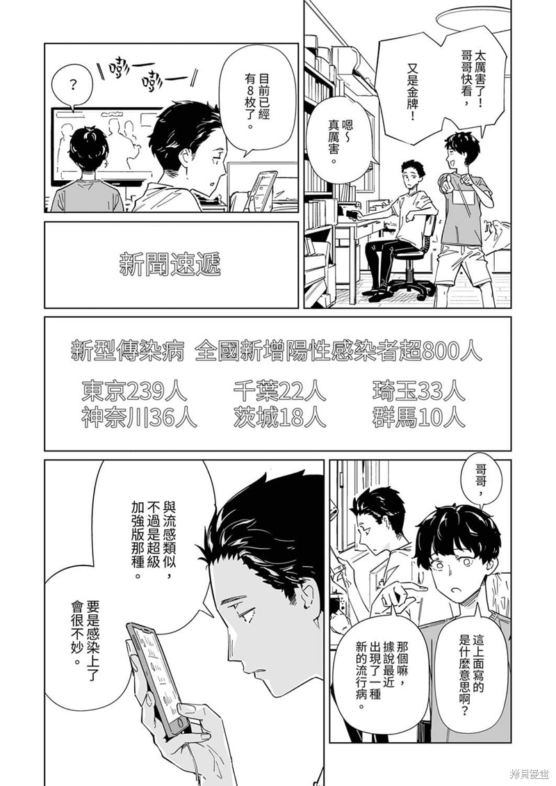 《你和我的嘴唇》漫画最新章节第11话免费下拉式在线观看章节第【5】张图片