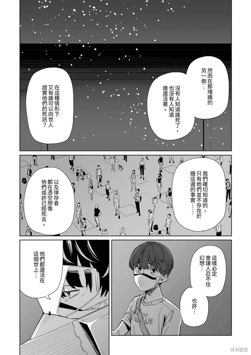 《你和我的嘴唇》漫画最新章节第18话免费下拉式在线观看章节第【5】张图片