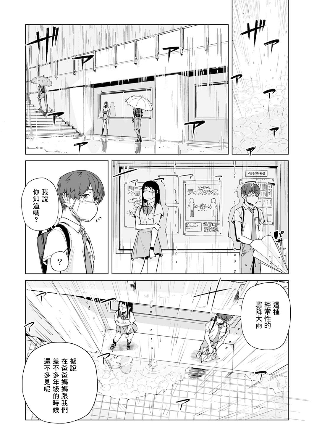 《你和我的嘴唇》漫画最新章节第1话免费下拉式在线观看章节第【22】张图片