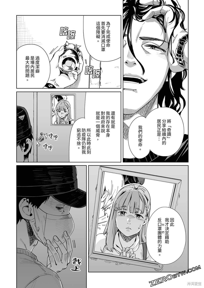 《你和我的嘴唇》漫画最新章节第22话免费下拉式在线观看章节第【16】张图片